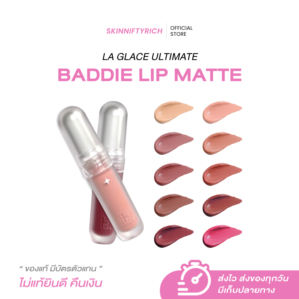 ลิปแมทลากลาส 10 สี La Glace Ultimate Baddie Lip Matte