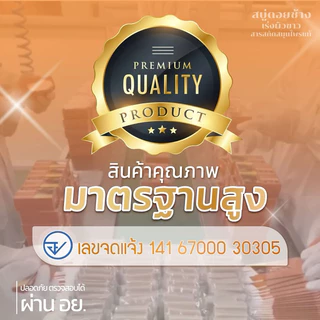 สบู่สมุนไพรดอยช้างสูตรมะขาม(ส้ม)สบู่ขัดผิวขาว ขัดขี้ไคร้ [ 1 ก้อน 50 กรัม ]