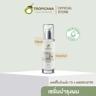 Tropicana | ทรอปิคานา เซรั่มน้ำมันมะพร้าวบำรุงและปกป้องเส้นผมจากความร้อน กลิ่น COCONUT 70 ML