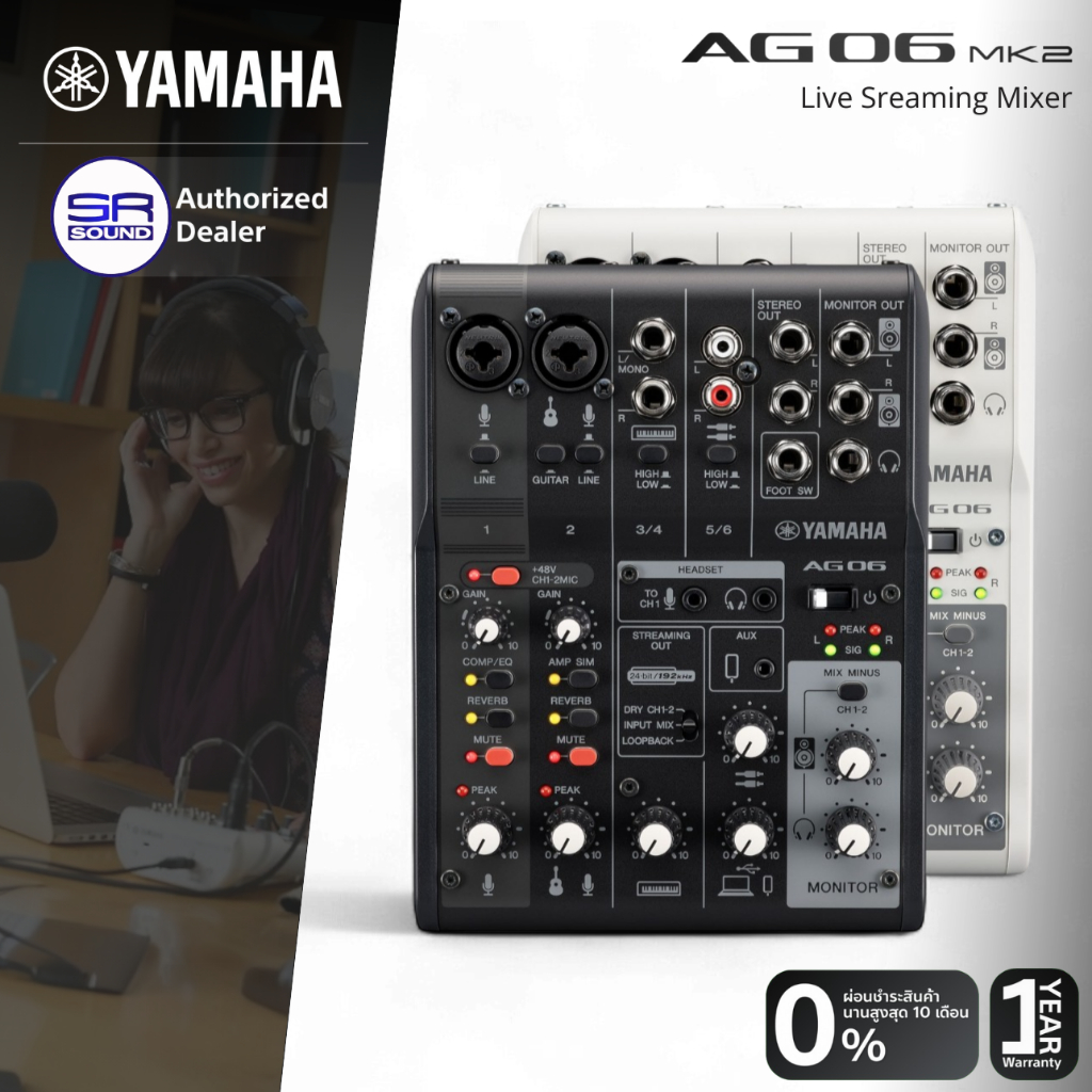 (ส่งฟรี/ผ่อน0%) YAMAHA AG06MK2 Live Straming Mixer มิกเซอร์ ดิจิตอล 6CH มี USB อินเตอร์เฟส และ เอฟเฟ