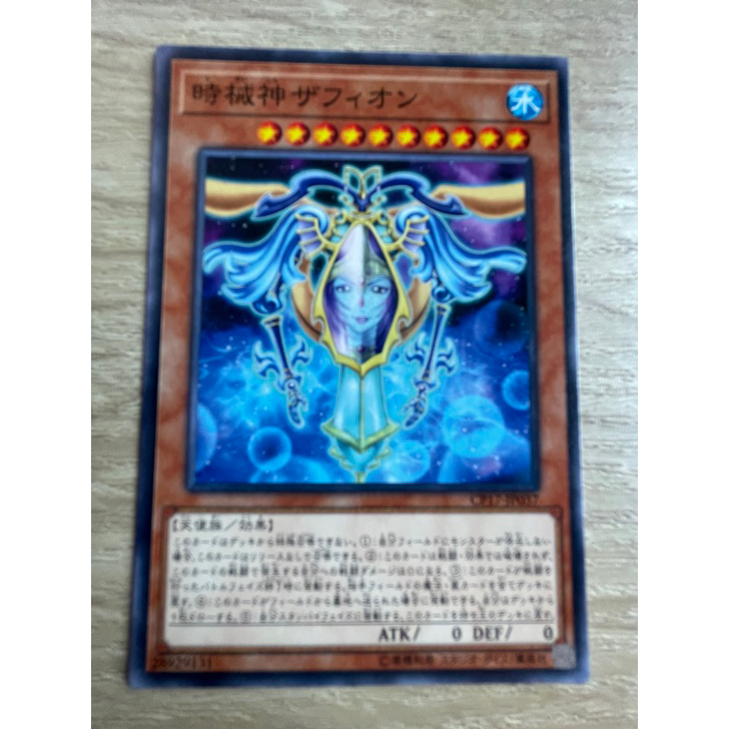 Zaphion, the Timelord ระดับ Normal (N) รหัส CP17-JP037 สภาพนางฟ้า