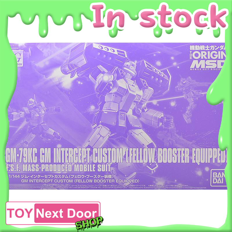 P-Bandai HG1/144 Gm intercept custom fellow booster