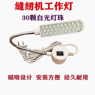 ถูกสุด！โคมไฟติดจักร ไฟติดจักรเย็บผ้า ไฟแม่เหล็ก LED 20ดวง—30ดวง เสียบไฟแยก ของแท้ BuildCore