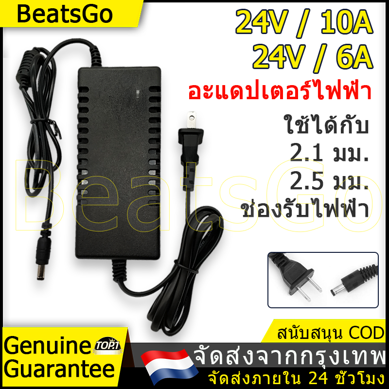 Adapter AC / DC 24 โวล์ท 6 10 แอมป์ 24V 6A 10A อะแดปเตอร์ อะแดปเตอร์พาวเวอร์ซัพพาย หม้อแปลง อะแดปเตอ