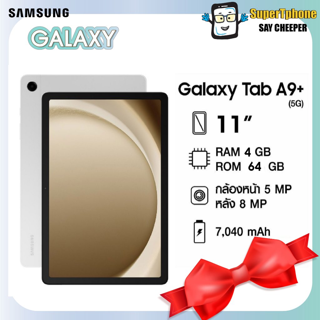 Samsung Galaxy Tab A9+(5G)(4/64GB)_SM-X216 ฟีเจอร์ท็อป จอ 11 นิ้ว(By Shopee  SuperTphone1234)