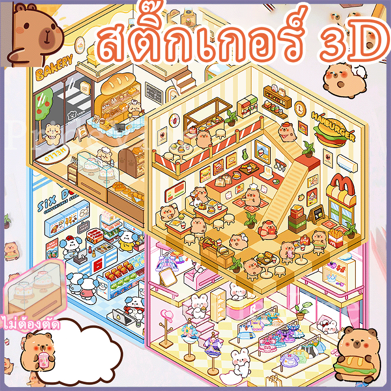 สติ๊กเกอร์ 3D Miniature Ready Stockสติ๊กเกอร์ PET คู่มือการ์ตูนน่ารัก diy ฉากสติ๊กเกอร์ตกแต่งภูมิทัศน์ สติ๊กเกอร์