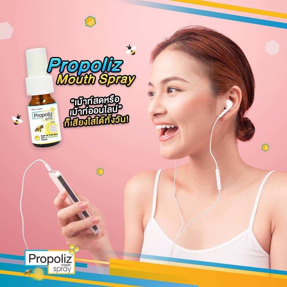 Propoliz Mouth Spray 15ml โพรโพลิซ เม้าท์ สเปรย์ รูปที่ 5