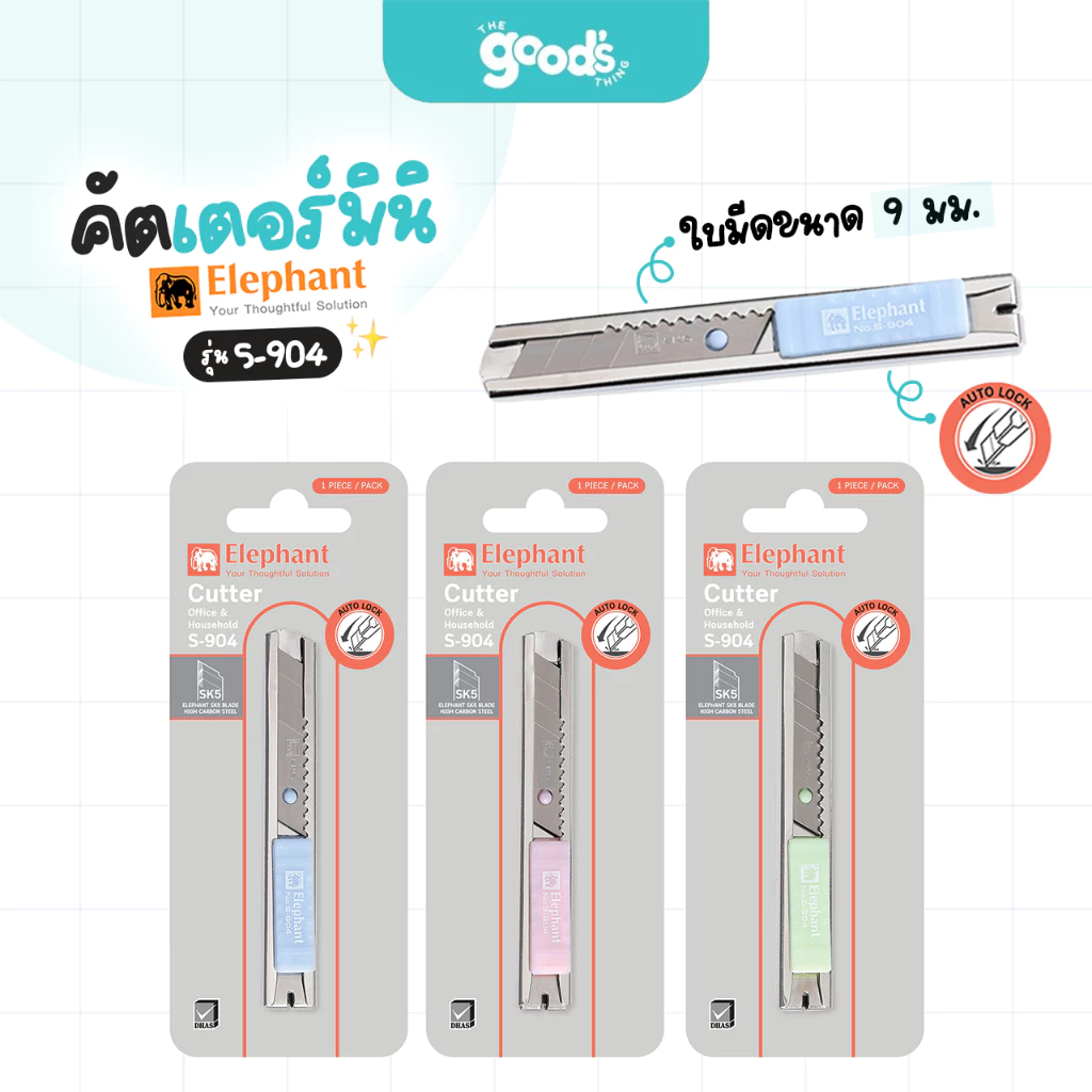 คัตเตอร์ ตราช้าง รุ่น S-904 คัตเตอร์มินิ Elephant พกพาง่าย 9มม. คละสี(จำนวน 1 อัน)