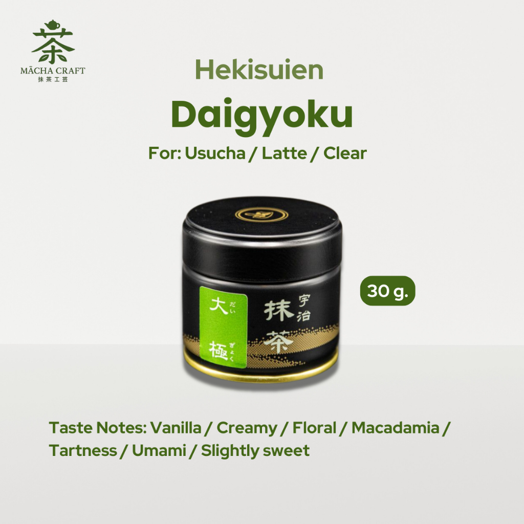 [พร้อมส่ง] มัทฉะ Hekisuien Matcha Daigyoku | ceremonial grade 30g.