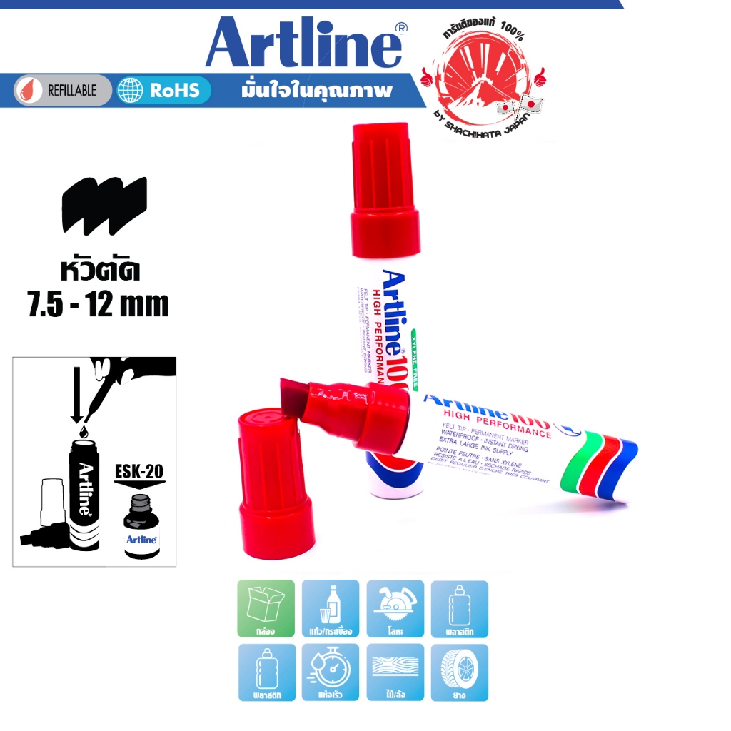 Artline ปากกาเคมี หัวตัด ชุด 2ด้าม (สีแดง) มารค์เกอร์ อาร์ทไลน์ EK-100 เขียนป้าย ไวนิล ได้ทุกพื้นผิว