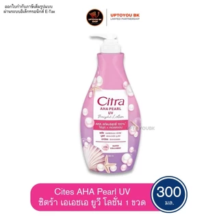 (โฉมใหม่) Citra Bright AHA UV Lotion 300ml. ซิตร้า ไบรท์ เอเฮชเอ ยูวี โลชั่น