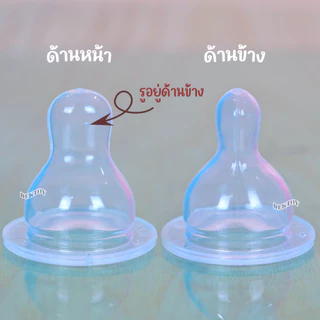 แพ็ค3ชิ้น Attoon แอทตูน จุกนมกันสำลัก ฐานธรรมชาติ รูจุกอยู่ด้านข้าง คอแคบ N3-SP