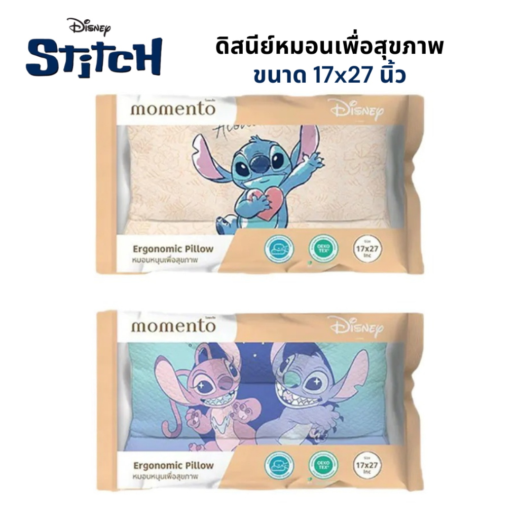 MOMENTO หมอนเพื่อสุขภาพ ลายสติทซ์ ช่วยรองรับต้นคอและกระดูกสันหลัง ขนาด 17x27 นิ้ว