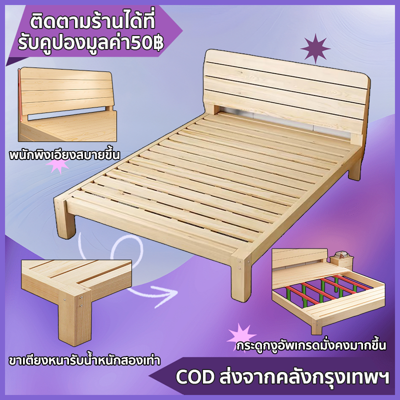 forest modern home เตียง เตียงนอน 3.5/5/6ฟุต เตียงไม้ เตียงไม้เนื้อแข็ง ไม้คุณภาพดี 6ฟุต 5ฟุต 3.5ฟุต