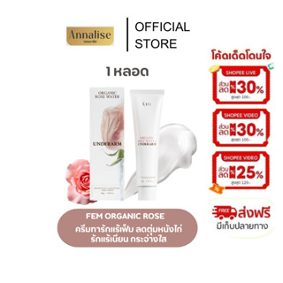 [ ของแท้/ร้านบริษัท  ] เฟ็ม FEM ORGANIC ROSE WATER UNDERARM …