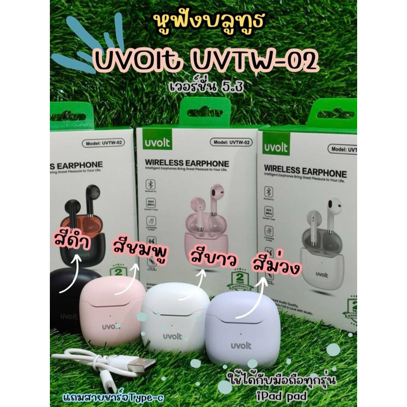 หูฟังบลูทูธ Uvolt UVTW-02