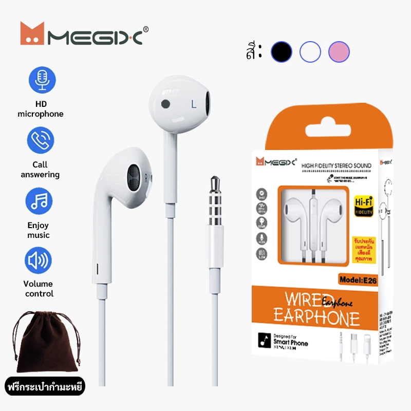 หูฟัง Megix E26 อินเอียร์ เบสหนัก  มีไมค์ เสียงชัด ตัวแจ็ค 3.5mm/Type-c ใช้ได้ทุกรุ่น