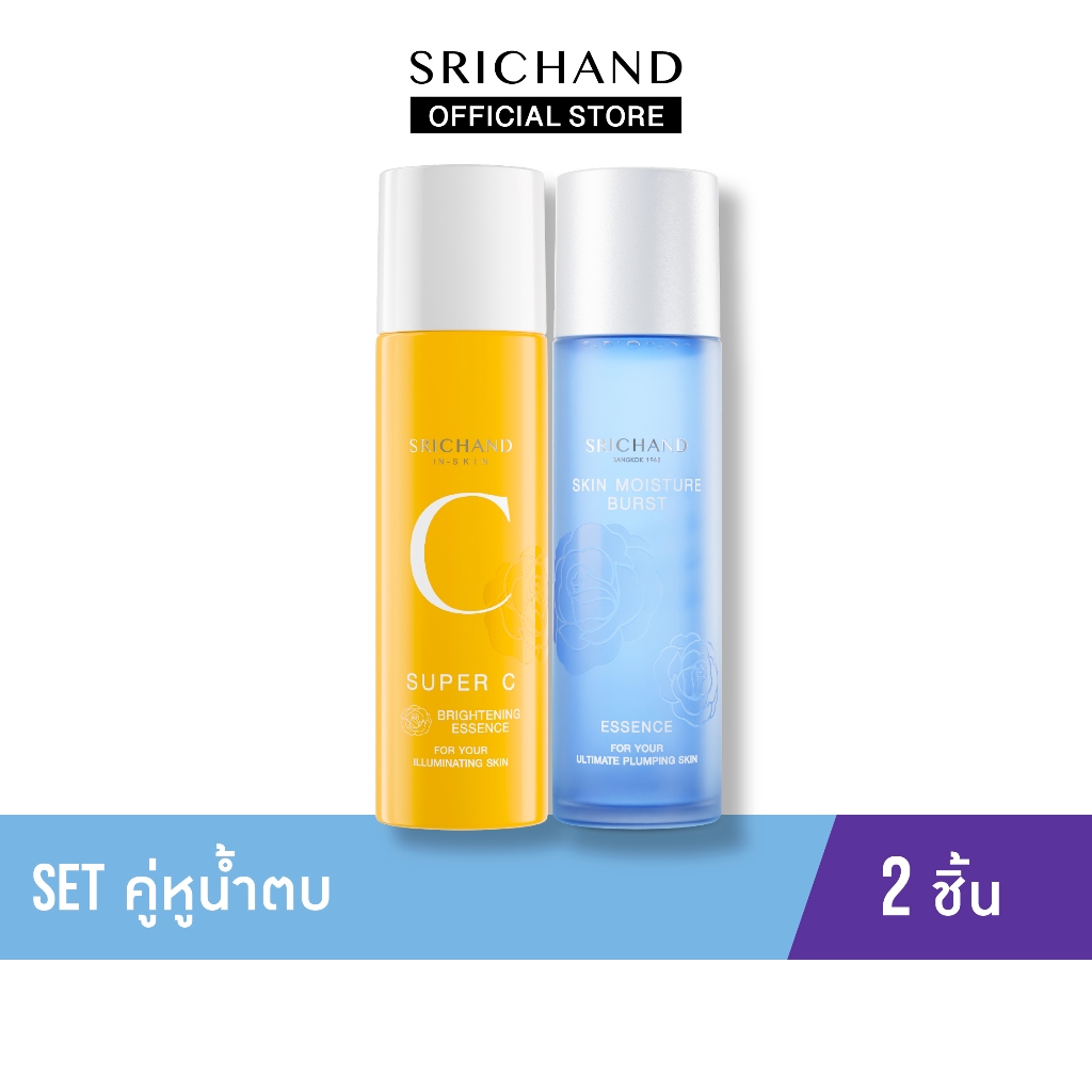 SRICHAND Set  คู่หูน้ำตบหน้าใส 2 ชิ้น