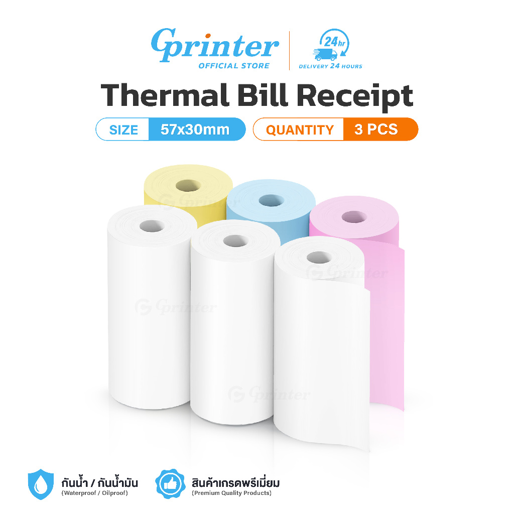 Gprinter กระดาษความร้อน 57x30 กระดาษใบเสร็จ เกรดพรีเมี่ยม บิลใบเสร็จความร้อน Thermal Paper กันน้ำ