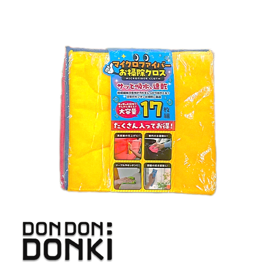 [ผ้าไมโครไฟเบอร์ อเนกประสงค์ 17ผืน คละ 5สี สุดคุ้ม] Microfiber 17P 5 colors 28x28 cm.