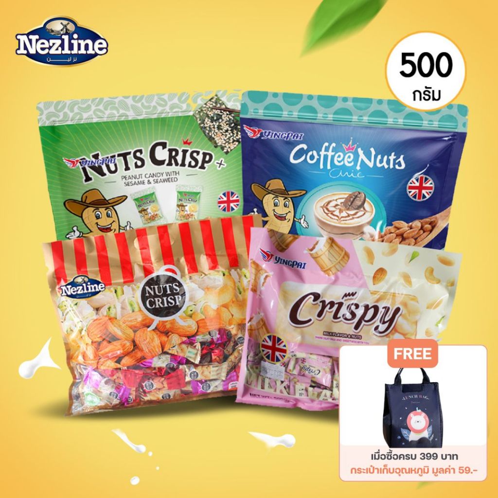Nuts Crisp ขนมถั่วตุ๊บตั๊บ ถั่วอัดแท่ง  อัลมอนด์ พิสตาชิโอ เม็ดมะม่วงหิมพานต์ ขนาด 500 กรัม ตราเนสไลน์ Nezline Brand