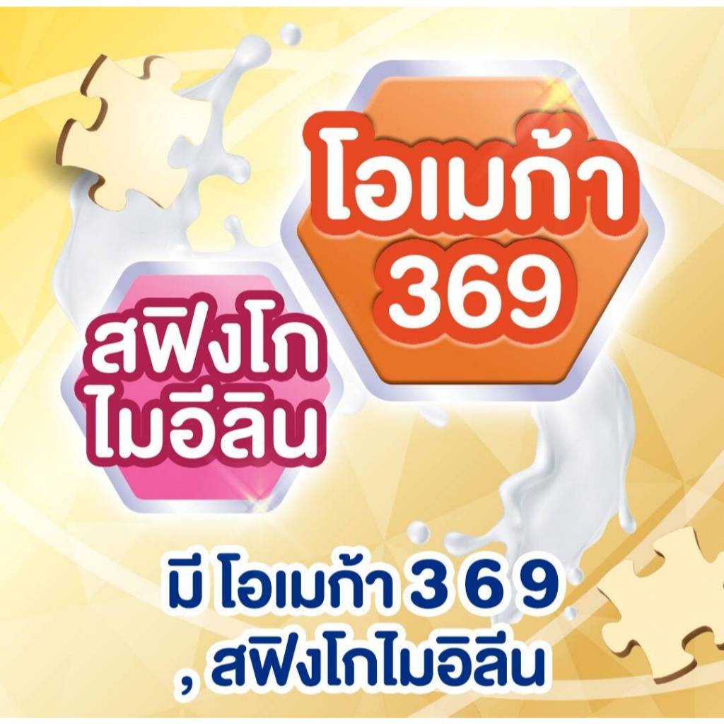 โฟร์โมสต์โอเมก้า 369 สมาทโกลด์ 1 พลัส รสจืด 180 มล (24กล่อง/ลัง) - รูปที่ 2