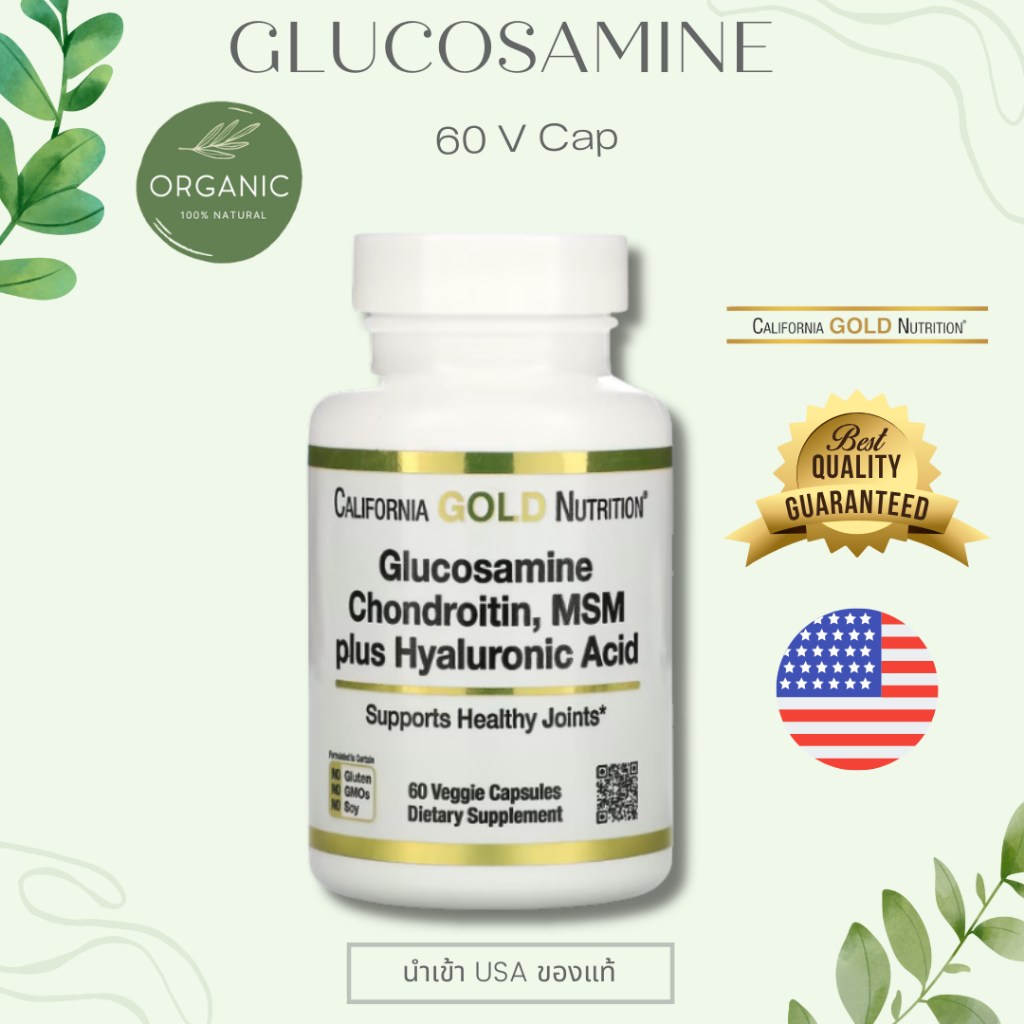 [ขวดเข่าข้อ] California Glucosamine Chondroitin MSM & Hyaluronic Acid กระดูก บำรุง ข้อต่อ กระดูก ขา เข่า 60 capsules