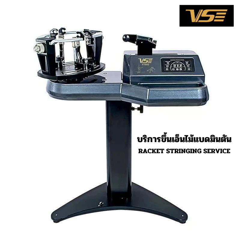 KS Badminton บริการขึ้นเอ็นไม้แบดมินตันฟรี (ยกเว้นออเดอร์ชำระเงินปลายทาง)