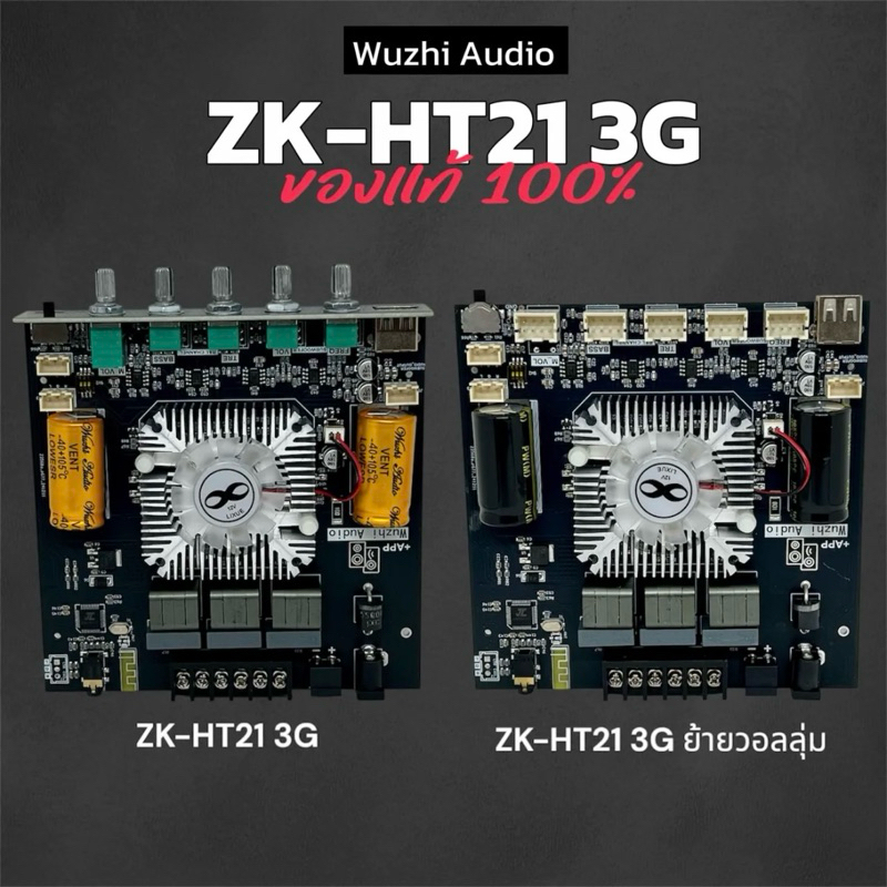 ZK-HT21 3G ของแท้ TDA7498E 160W*2+22OW บอร์ดขยายเสียง AUX BT USB มีแอพ