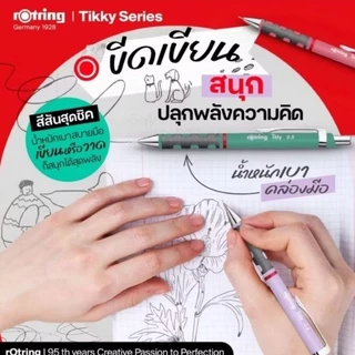 Rotring ดินสอกด รุ่น Tikky ขนาด 0.5 มม., 0.7มม. ราคาต่อ 1 ด้าม