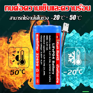 32650 แบตเตอรี่ 3.2V ไฟโซล่าเซลล์ LED มีวงจรป้องกัน ถ่านชาร์จ LiFePo4 แบตเตอรีลิเธียม แบตเตอรี่ลิเธียมไอออน