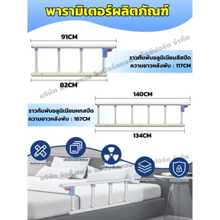 PERDKPAPA ราวกั้นเตียงพับได้ ที่กั้นเตียง ราวกันตกเตียง พับเก็บง่าย ใช้ได้กับเตียงหลายแบบ ติดตั้งง่าย โครงสร้างแข็งแรง