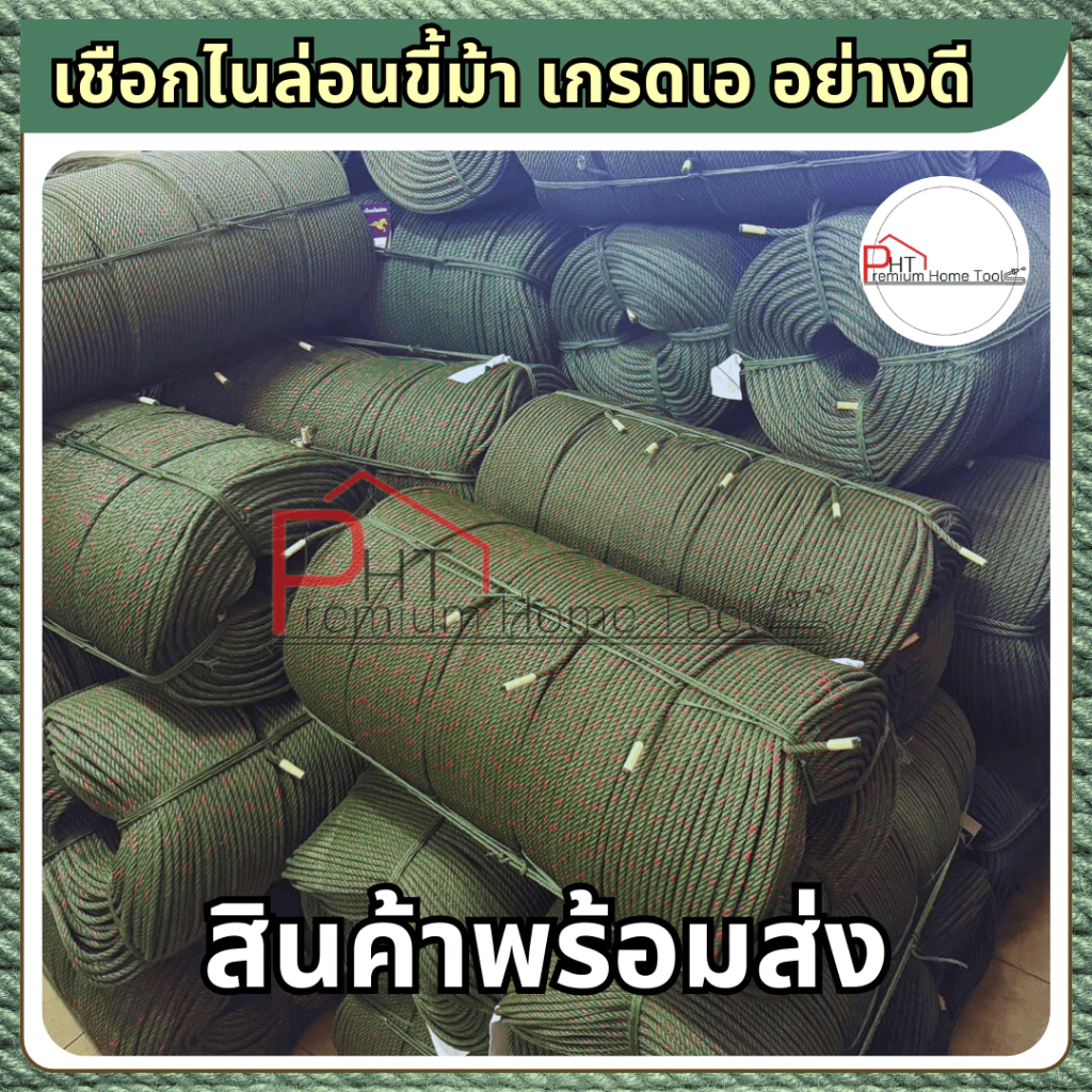 เชือกไนล่อนสีขี้ม้า 200 เมตร ขนาด 4/5/6/7/8/9/10/12 มิล thumbnail 5
