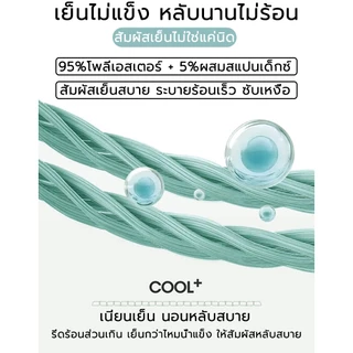 【เย็นตลอดคืน】ผ้าห่มเย็น เย็น เนียน ระบายง่าย นุ่มสบาย 5ฟุต 6ฟุต ผ้าห่มไหมเย็น ผ้าห่มหิมะ ผ้าห่มเย็น