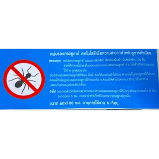 รุ่นใหม่มีชอล์กกันมดแถม **แผ่นรองกรงกันมด ขนาด 60x100 ซม รองกรงสัตว์เลี้ยง รองโต๊ะทานข้าว ปลอดภัยทั้งคนและสัตว์เลี้ยง