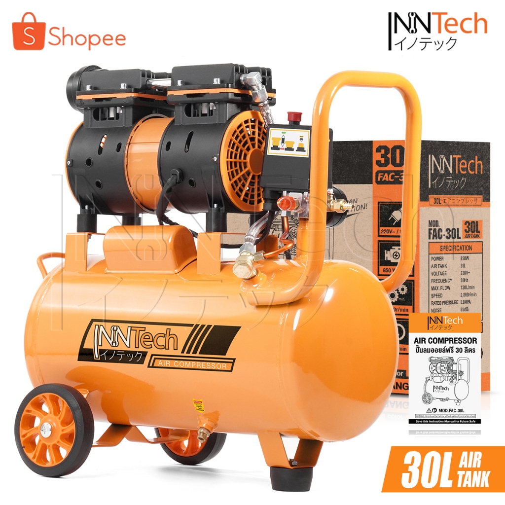 InnTech ปั้มลมออยล์ฟรี 30 ลิตร 850W (ถังเต็ม) ไม่ใช้น้ำมัน เร็ว แรง เสียงเงียบ Air Compressor 30L รุ่น FAC-30L สีส้ม