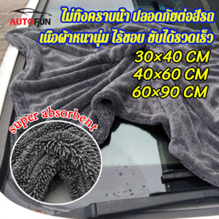🌟ข้นขึ้น🌟ผ้าเช็ดรถ ผ้าซับน้ำ 1000GSM ผ้าไมโครไฟเบอร์ ซับน้ำไ…