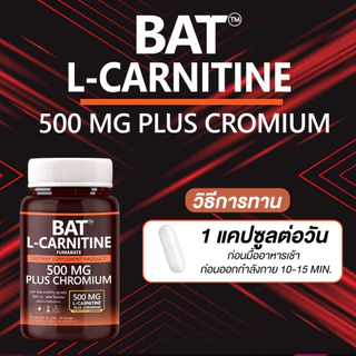 แอล-คาร์นิทีน BAT™ L-Carnitine FUMARATE 500 mg. แอลคาร์นิทีน ฟูมาเรท 500 มก.พลัสโครเมียม ไม่มีน้ำตาล