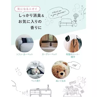 Lavons LE LINGE Fabric Mist 370mL 4กลิ่น สเปรย์น้ำหอมอเนกประสงค์