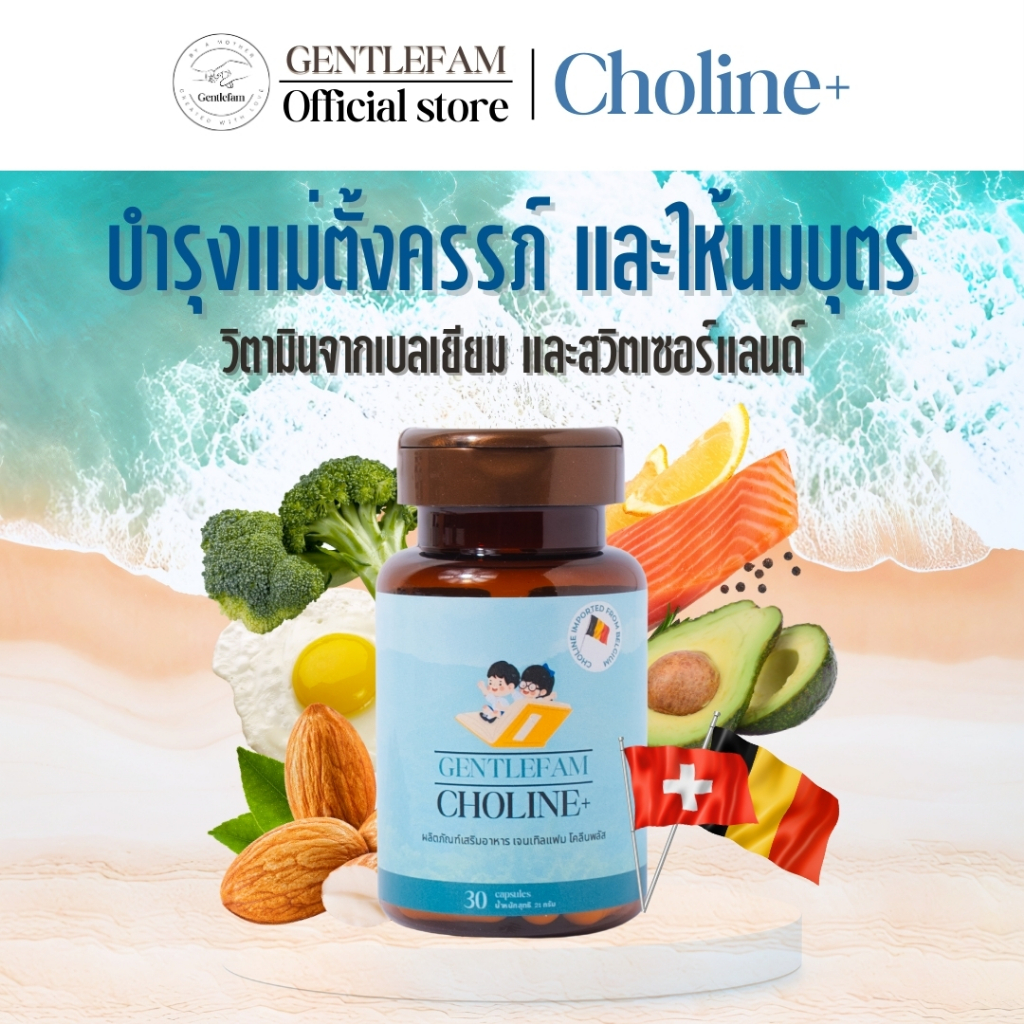 วิตามินบำรุงครรภ์