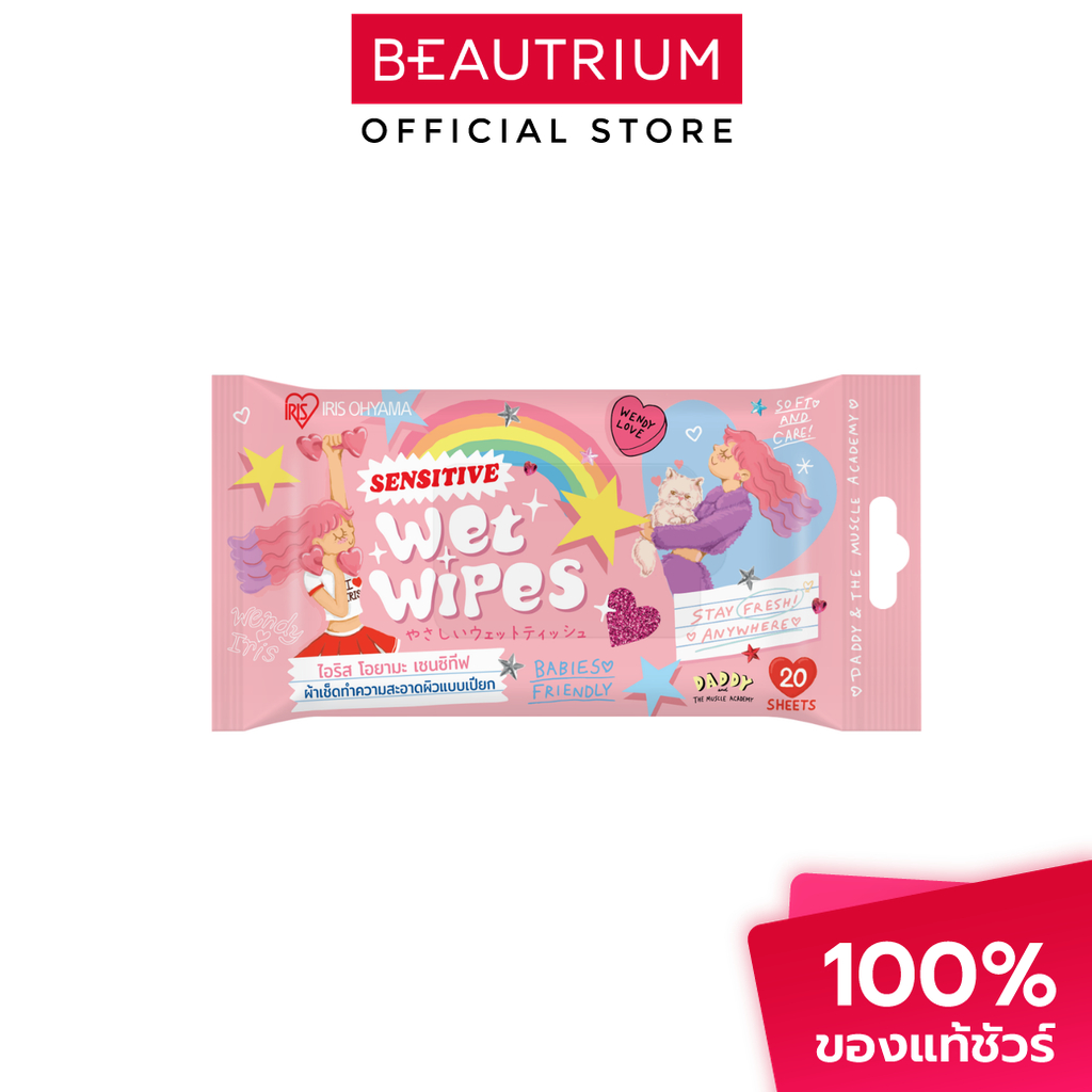 IRIS OHYAMA Daddy Sensitive Wet Tissue ผ้าเช็ดทำความสะอาดผิวแบบเปียก 20sheets