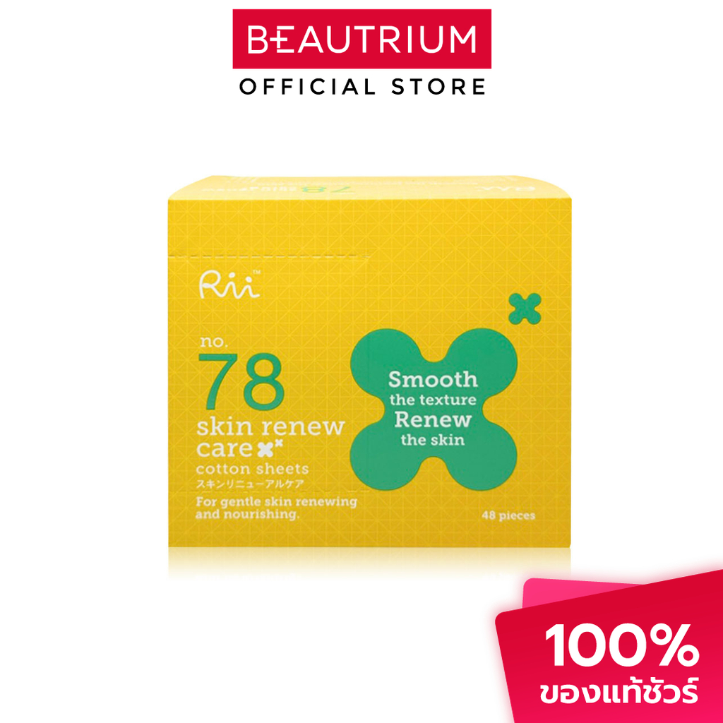 RII 78 Skin Renew Care สำลีแผ่น 48pcs