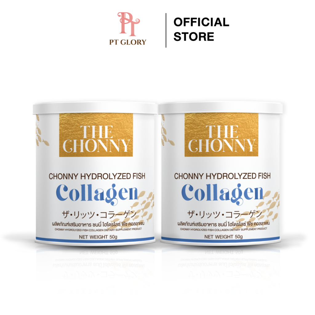 [ส่งฟรี/ของแท้] *1แถม1* Chonny Collagen ชนนี่ คอลลาเจน บำรุงกระดูก ปวดข้อปวดเข่า ของแท้100%