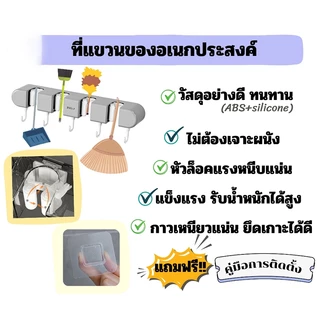 [กทมจัดส่ง]ที่ยืดเกาะไม้ถูพื้นแบบ4 หัว5หัว ที่แขวนไม้ถูพื้น ที่แขวนไม้กวาด ที่แขวนฝักบัว ที่แขวนแปรงขัดห้องน้ำ ที่แขวนขอ
