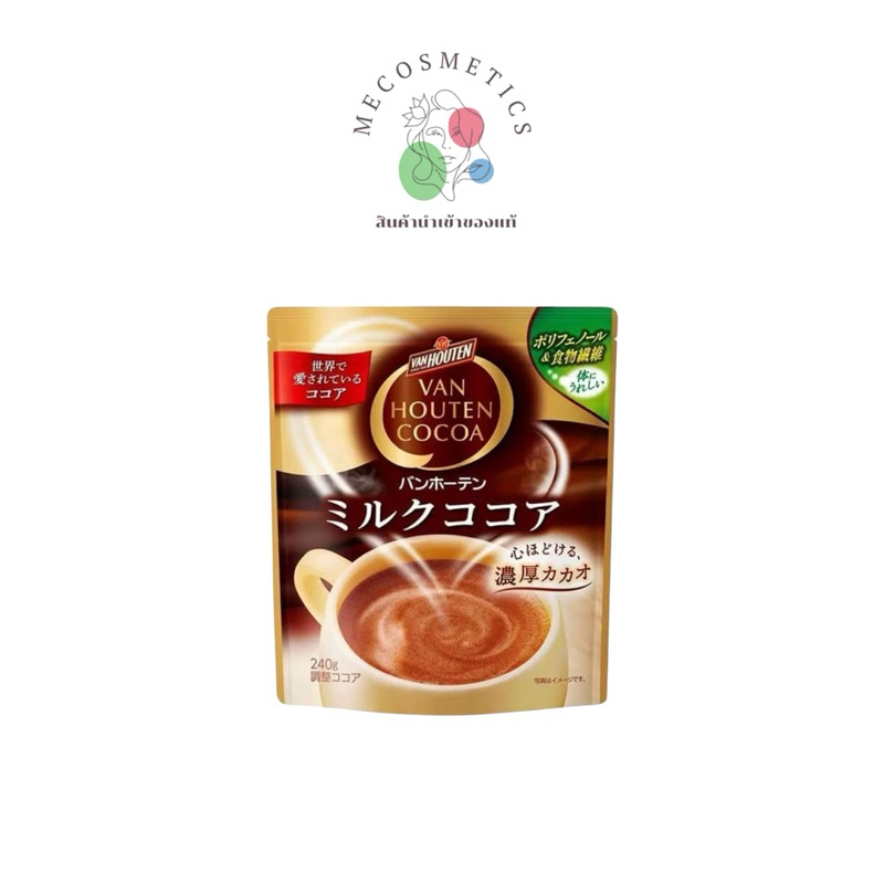 Van Houten Pure Cocoa Powder ผงโกโก้