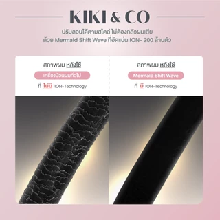 KIKI&CO Shift Wave เครื่องหนีบผมเมอร์เมดปรับแกนได้ 4 ขนาดในเครื่องเดียว (KSV) มาพร้อมโหมดCool Air ล๊อคลอนอยู่ทรงนาน
