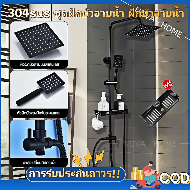 ฝักบัวเรน 2in1 ระบบพ่น 3D ✨ สแตนเลส304แกร่ง+ชั้นวางของในตัว สีด การเพิ่มแรงดันอากาศ