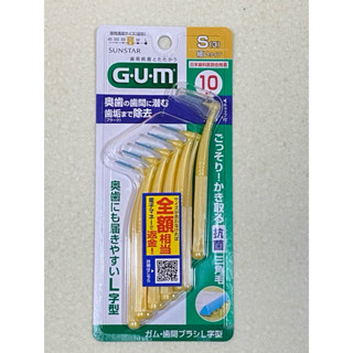 แปรงซอกฟัน GUM SUNSTAR ด้ามหักมุม รูปตัว L ไซส์ S(#3) สีเหลื…