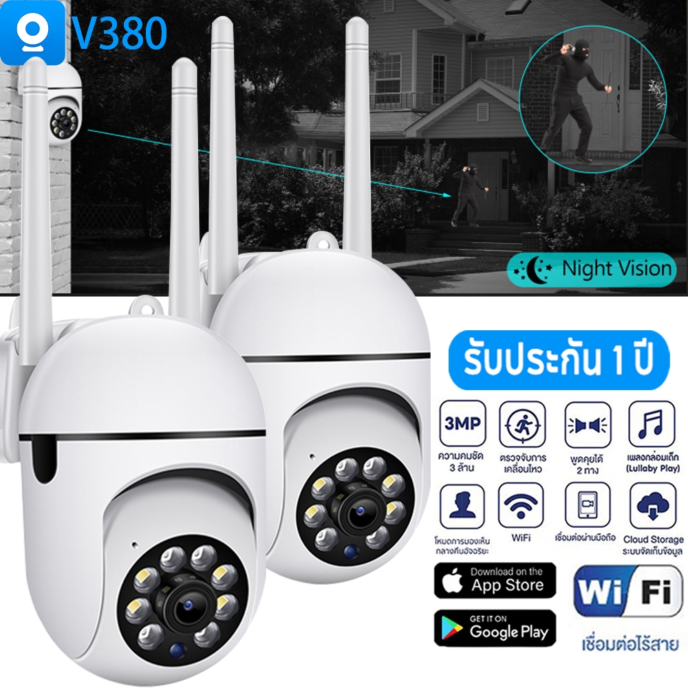 (รับประกัน1ปี)กล้องวงจรปิดv380 WiFi 2MP 1080P กล้องวงจรปิดไร้สาย พร้อมการมองเห็นได้ในเวลากลางคืน355°ระบบตรวจสอบเด็ก