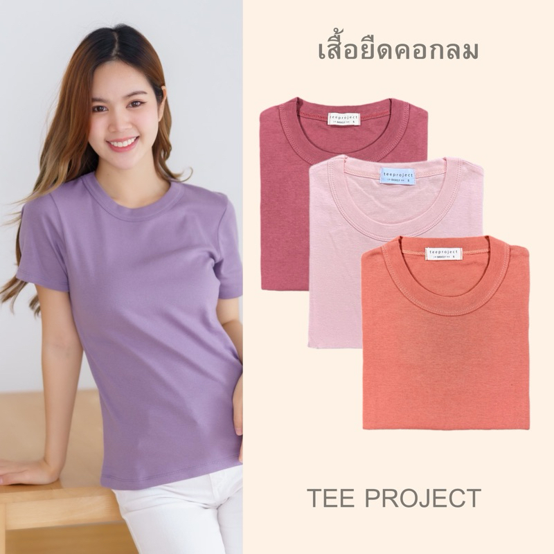 TEE PROJECT เสื้อยืดผู้หญิง No.2 คอกลม💖
